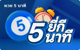 imgi_8_หวย5